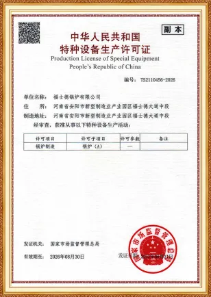 Boiler Manufacturing License