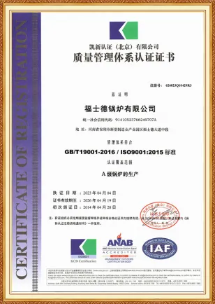 Quality Management System Certification